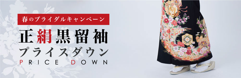 キャンペーン商品