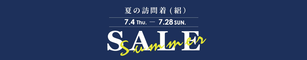 キャンペーン商品