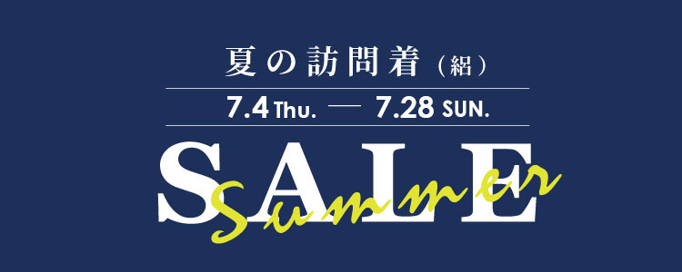 キャンペーン商品