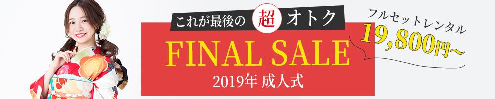 キャンペーン商品