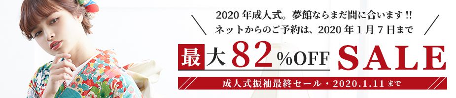 キャンペーン商品