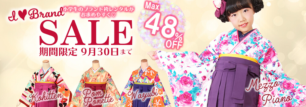 キャンペーン商品