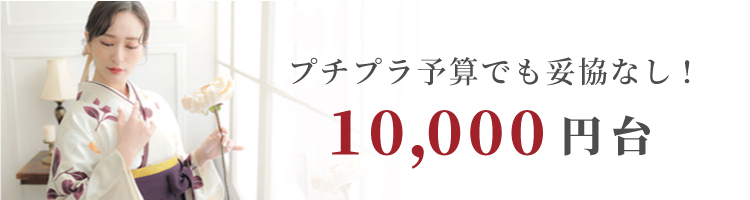 二尺袖袴SEAL1万円台