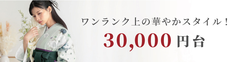 二尺袖袴SEAL3円台