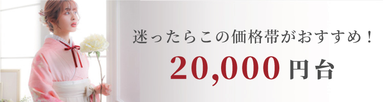 振袖袴SEAL2万円台