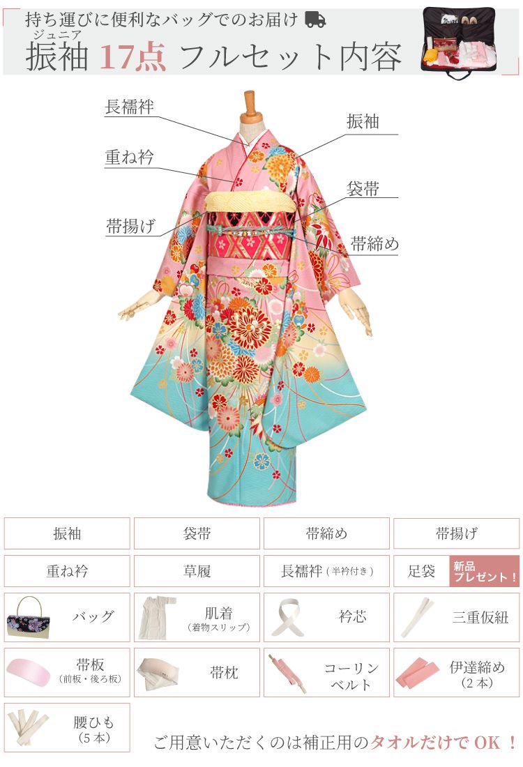 先生袴17点フルセット