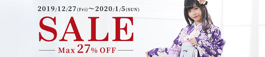 小学生袴セール