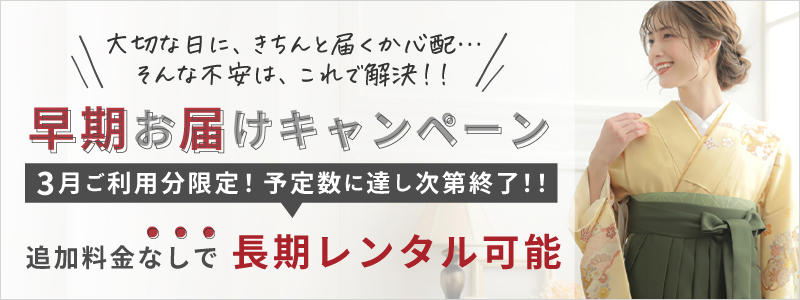 先生・教員・保育士用袴レンタル一覧 │ 京都着物レンタル夢館