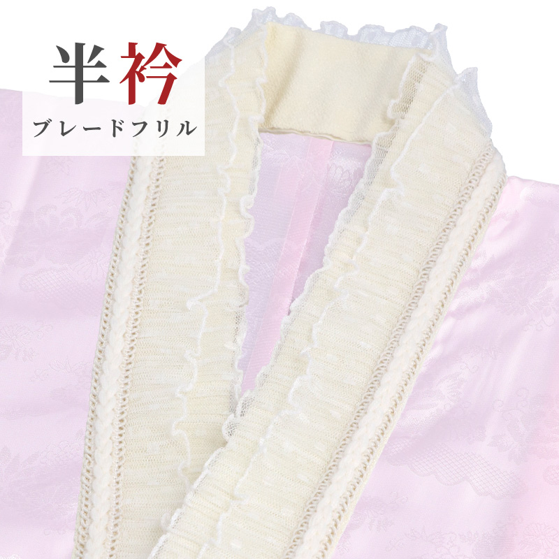 [販売]半衿 ブレードフリル