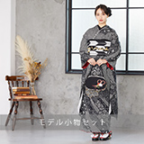 しいなK0689 正絹 振袖 レンタル店放出品 黒色 絞り花柄 9号 振袖 レンタル 成人式 21点セット レトロ 成人式セット 花 黒系