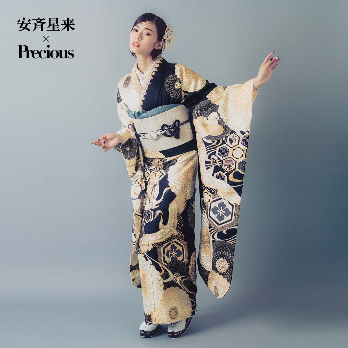 振袖： R2176Precious紺x白 翔鶴に菊