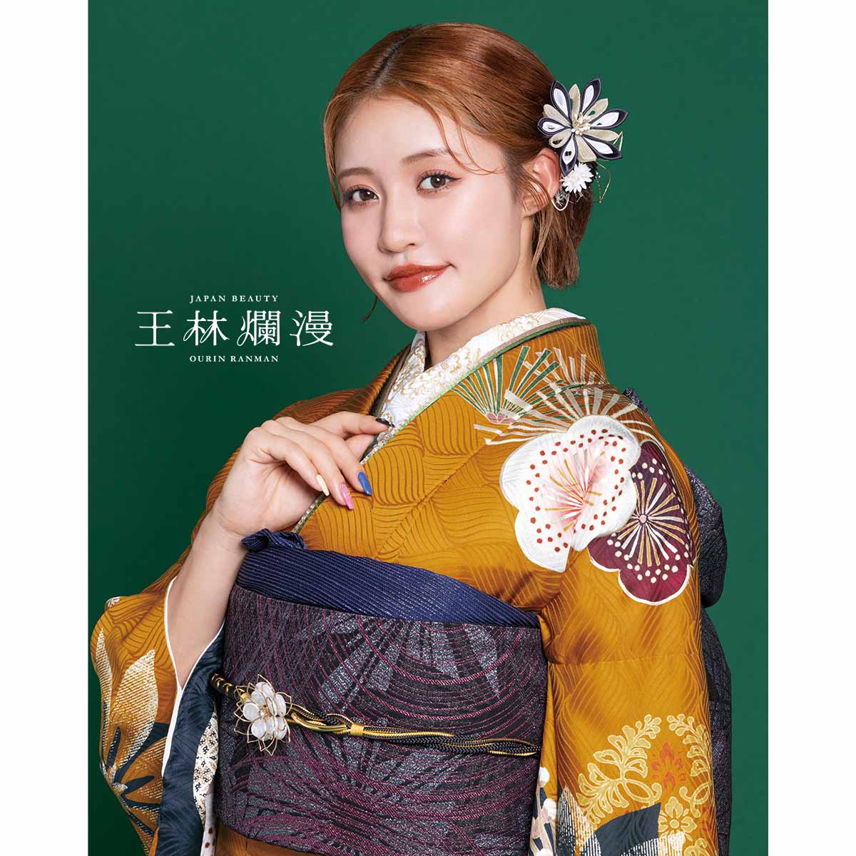 振袖：R2219 王林浪漫 金茶 梅に松│ 振袖レンタル │ 京都着物