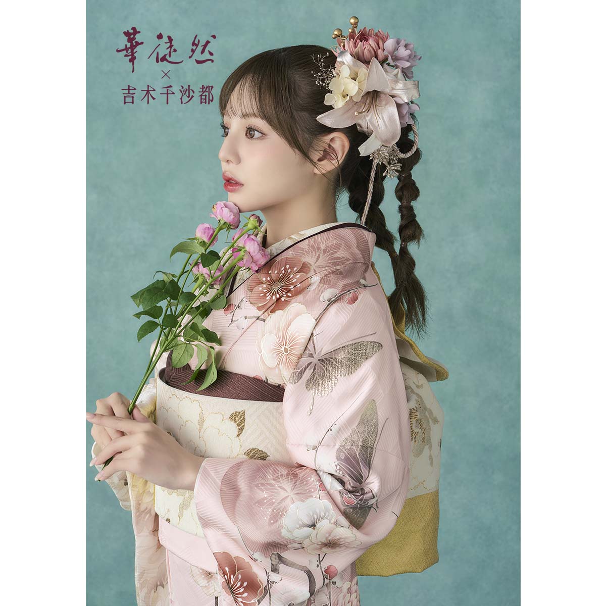 振袖：R2226 華徒然×吉木千沙都 薄ピンク×白 牡丹に梅│ 振袖レンタル
