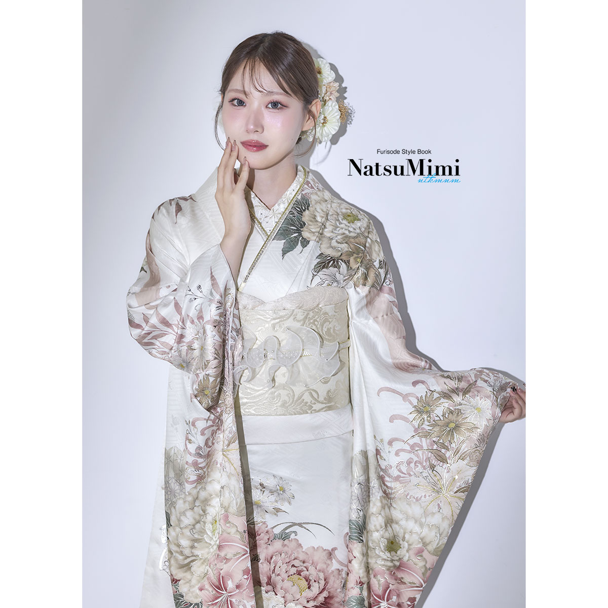 振袖： R2241NatsuMimi白×くすみピンク 牡丹に百合 扇子