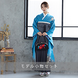 振袖袴： R680 ブルー シャクナゲ☆(絹)(宅)│ 袴レンタル │ 京都着物