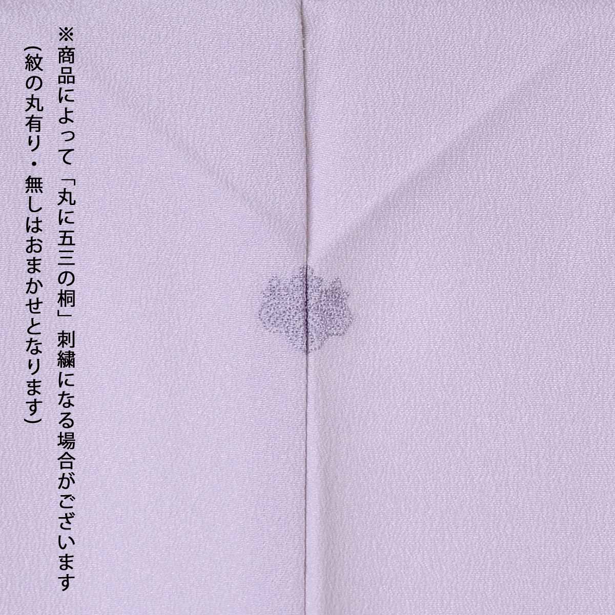 先生袴：H984 ハナエ・モリ 色無地 藤色│ 袴レンタル │ 京都着物
