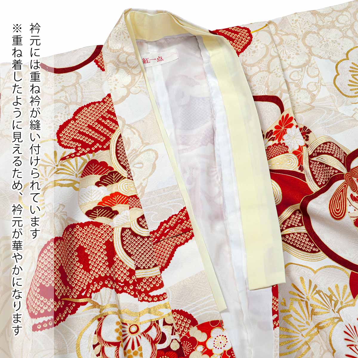 七五三七歳四つ身：N224 紅一点 【正絹】白x赤 松竹梅に橘 | 七五三