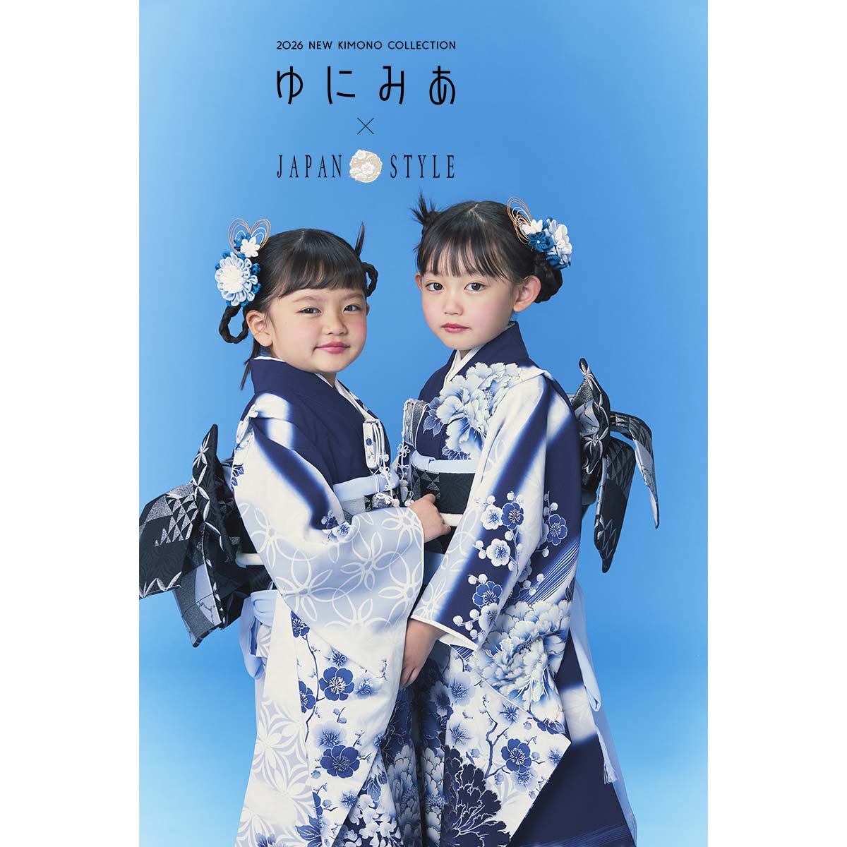 七五三七歳四つ身：N243 ゆにみあ×ジャパンスタイル 青×白 牡丹に吉祥