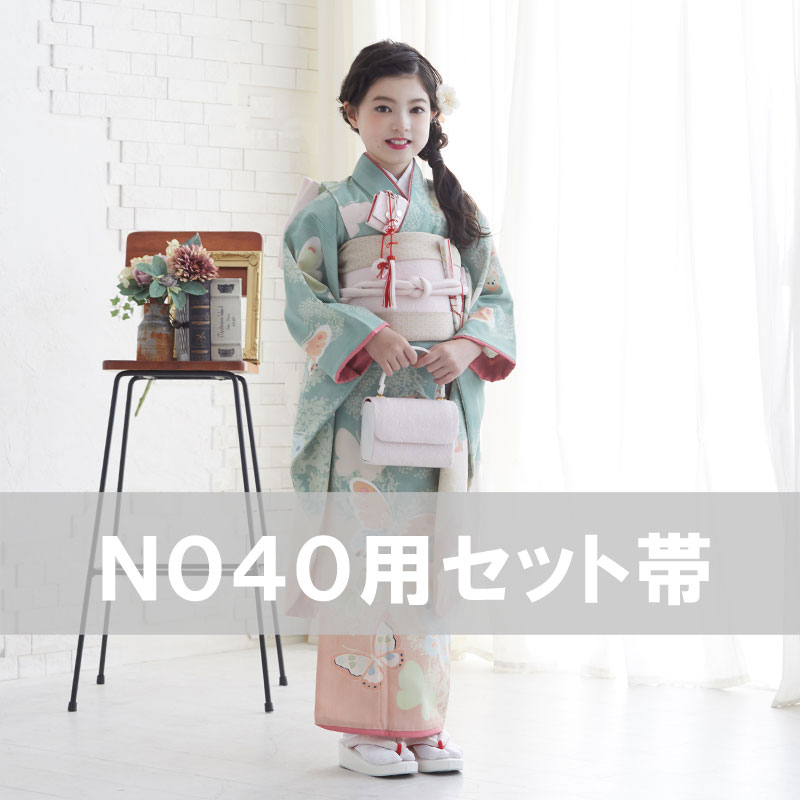 七五三七歳四つ身：N040 JILLSTUART 薄緑 蝶々 | 七五三着物レンタル