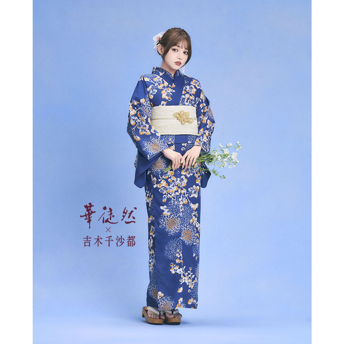 浴衣: YK117 華徒然×吉木千沙都 ブルー 菊 | 京都着物レンタル夢館