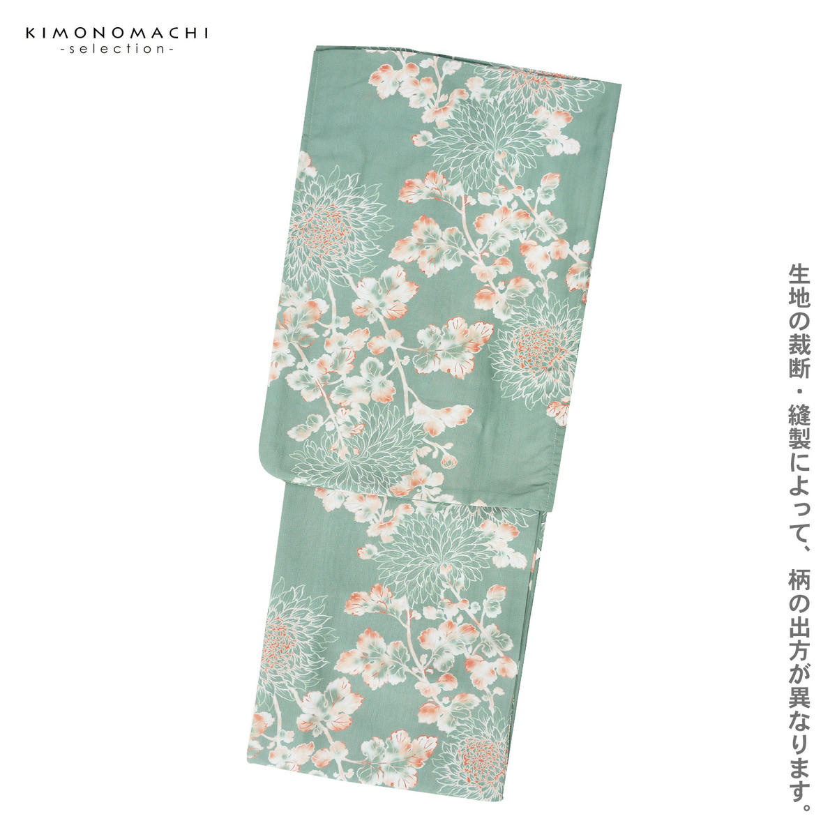 浴衣: YK118 華徒然×吉木千沙都 くすみグリーン 菊 | 京都着物レンタル夢館