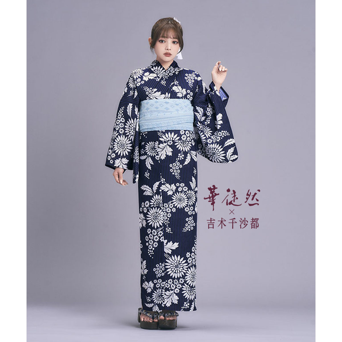 浴衣: YK121 華徒然×吉木千沙都 紺 縞に菊 | 京都着物レンタル夢館